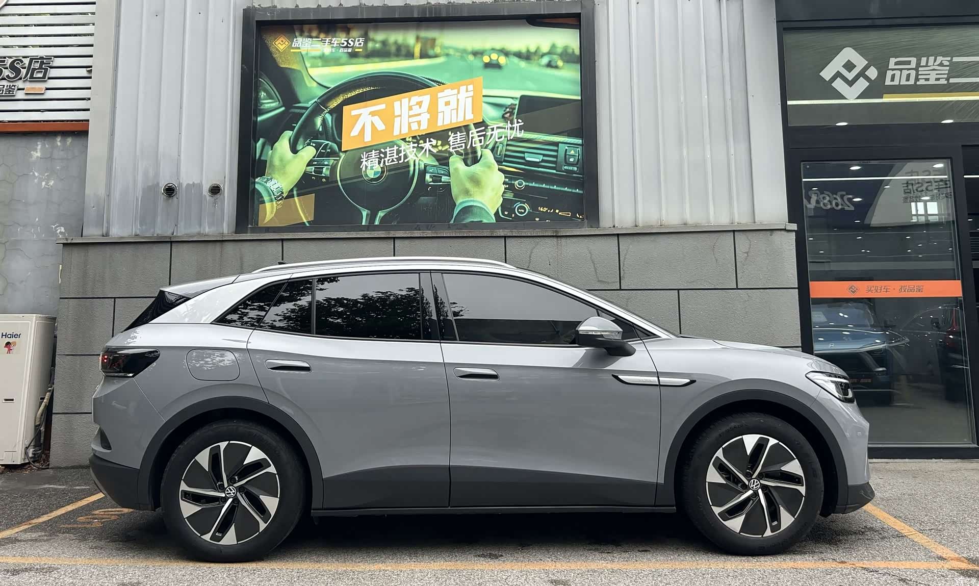Volkswagen ID.4, 2024 2