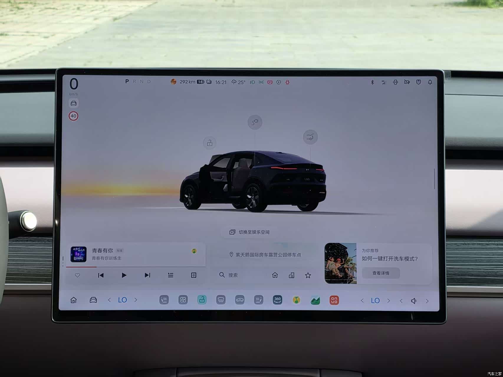 NIO L60, 2026 12
