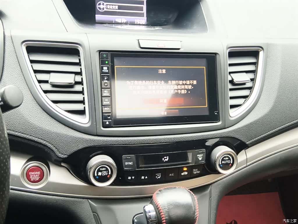 Honda CR-V, 2016 13
