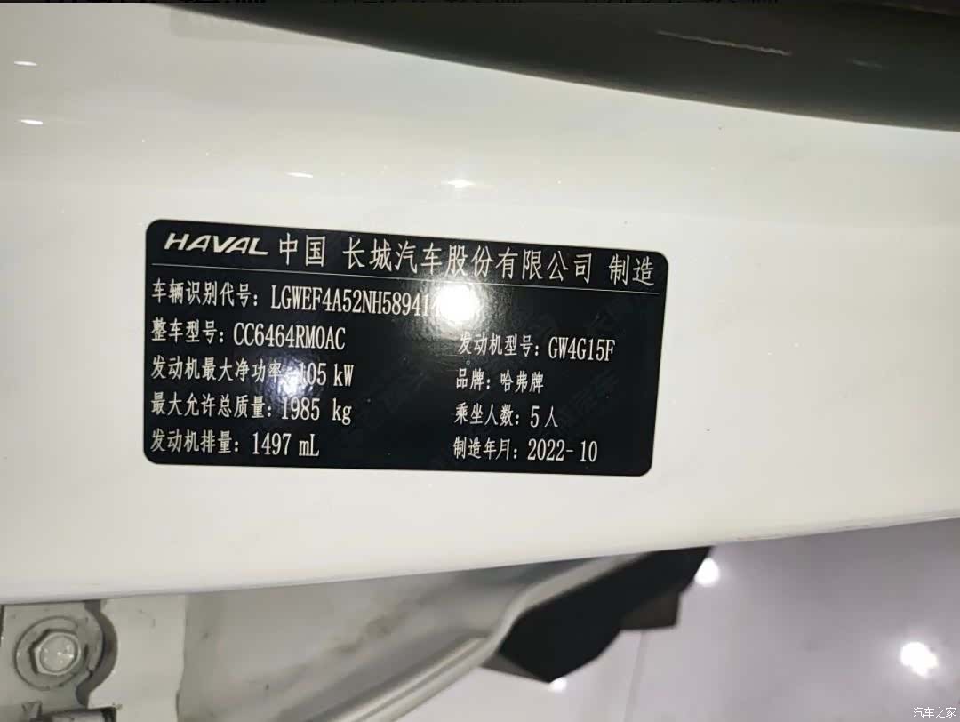 Haval H6, 2023 6