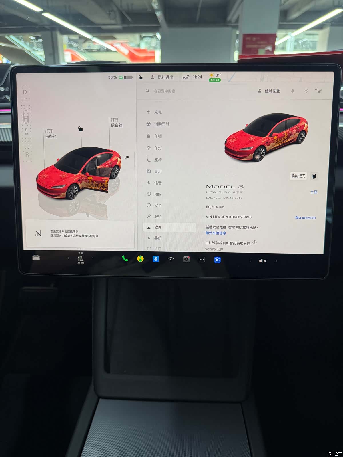 Tesla Model 3, 2024 9