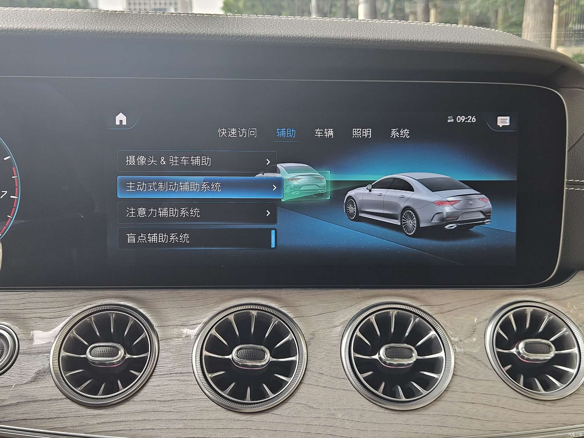 Mercedes-Benz CLS, 2023 16