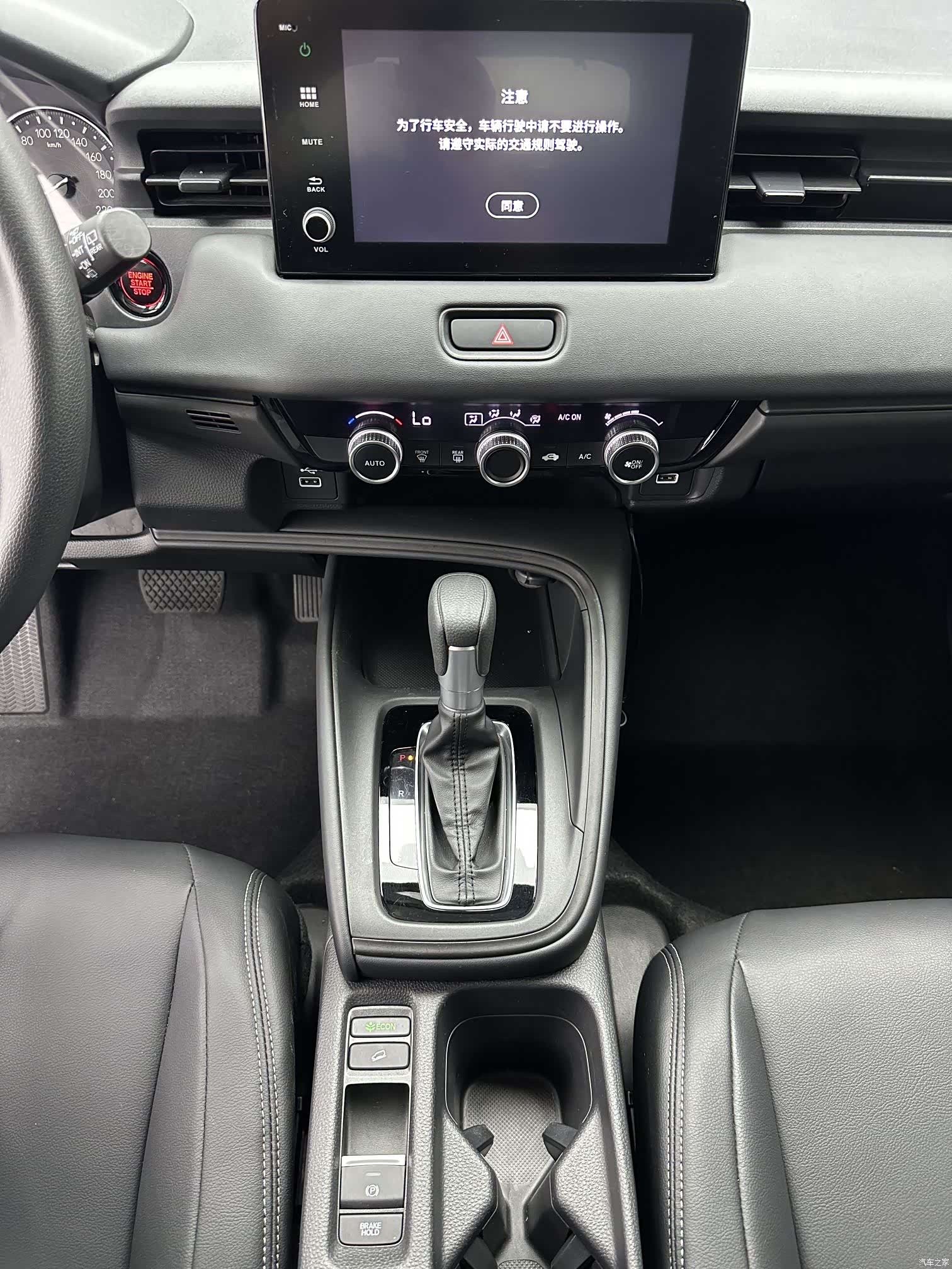 Honda XR-V, 2023 15