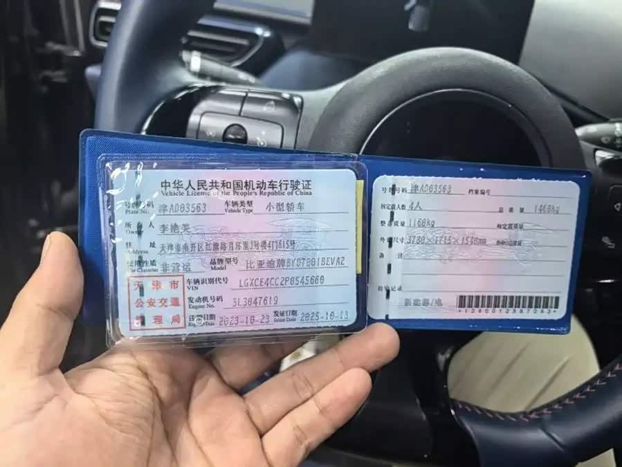 BYD Seagull 2023, фото 10