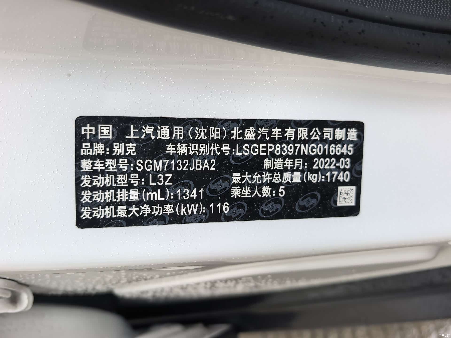 Buick Encore, 2023 21