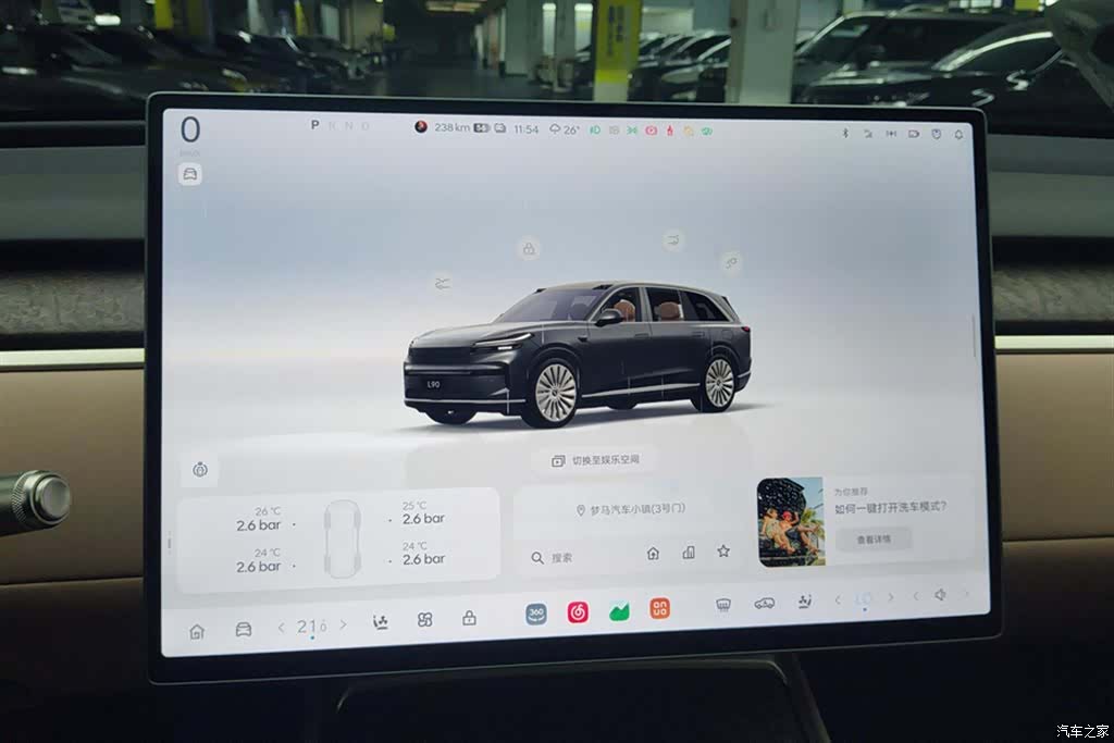 NIO L90, 2025 14
