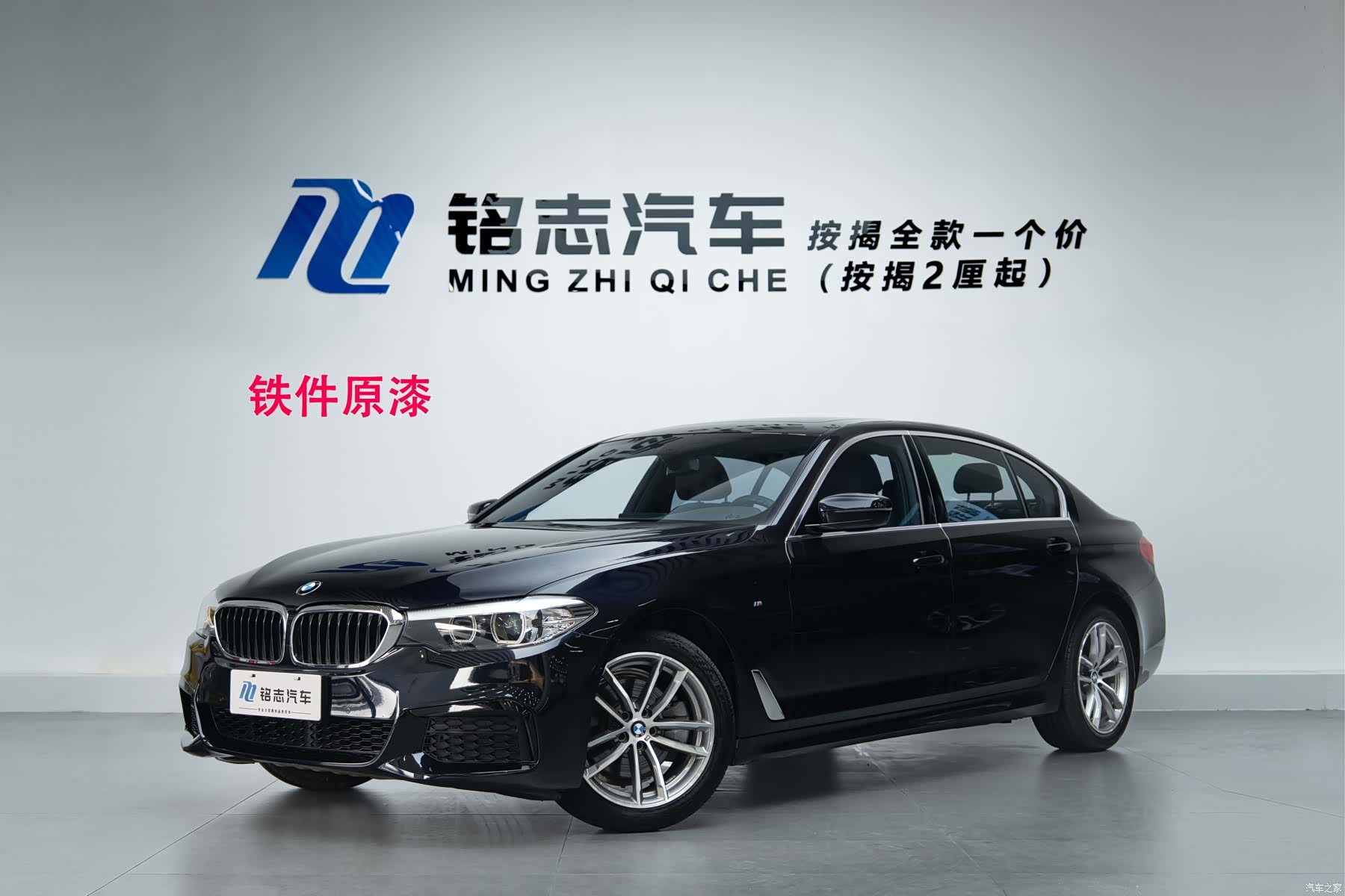 BMW 5 Series, 2020 1