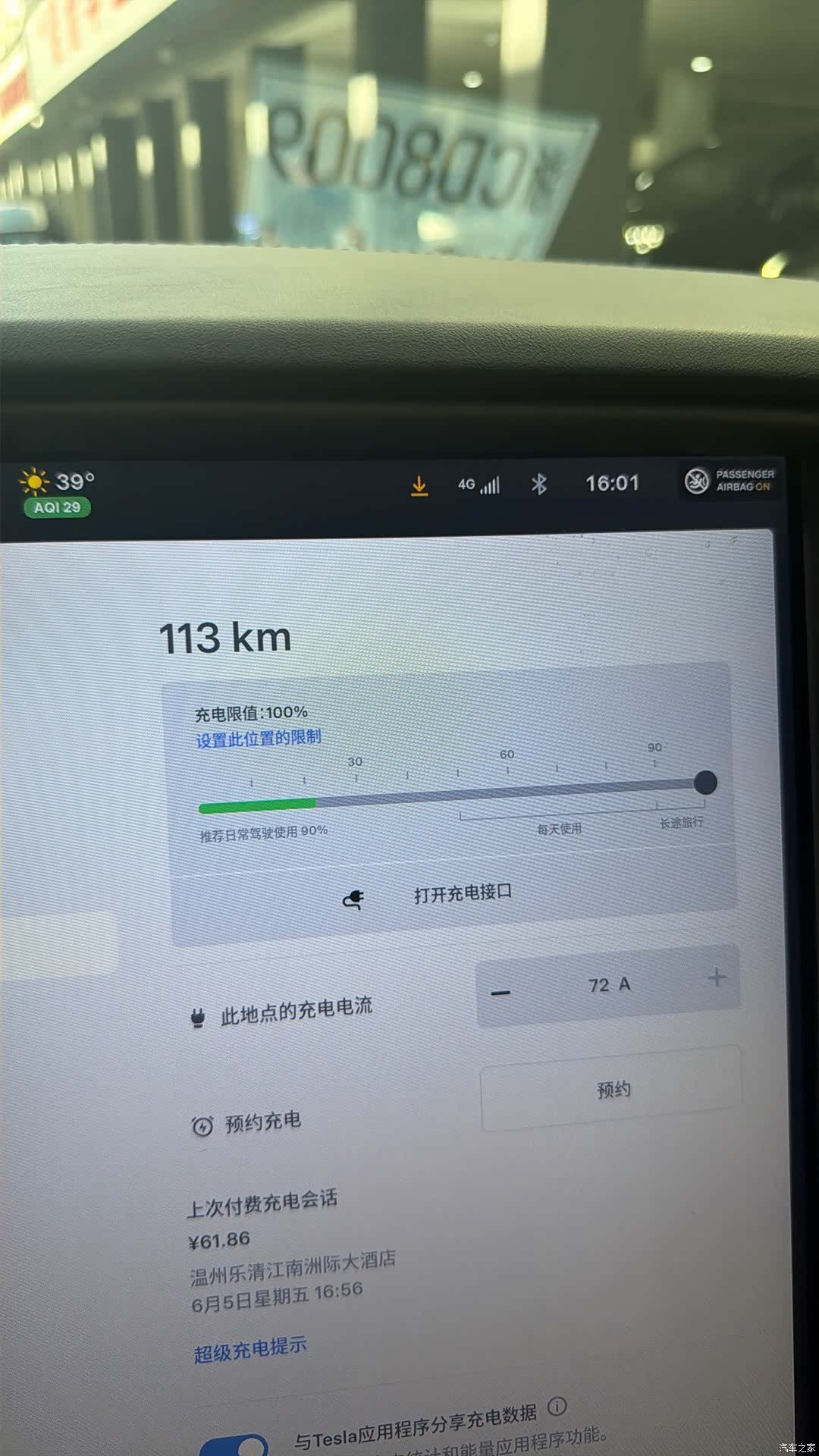 Tesla Model X, 2020 12