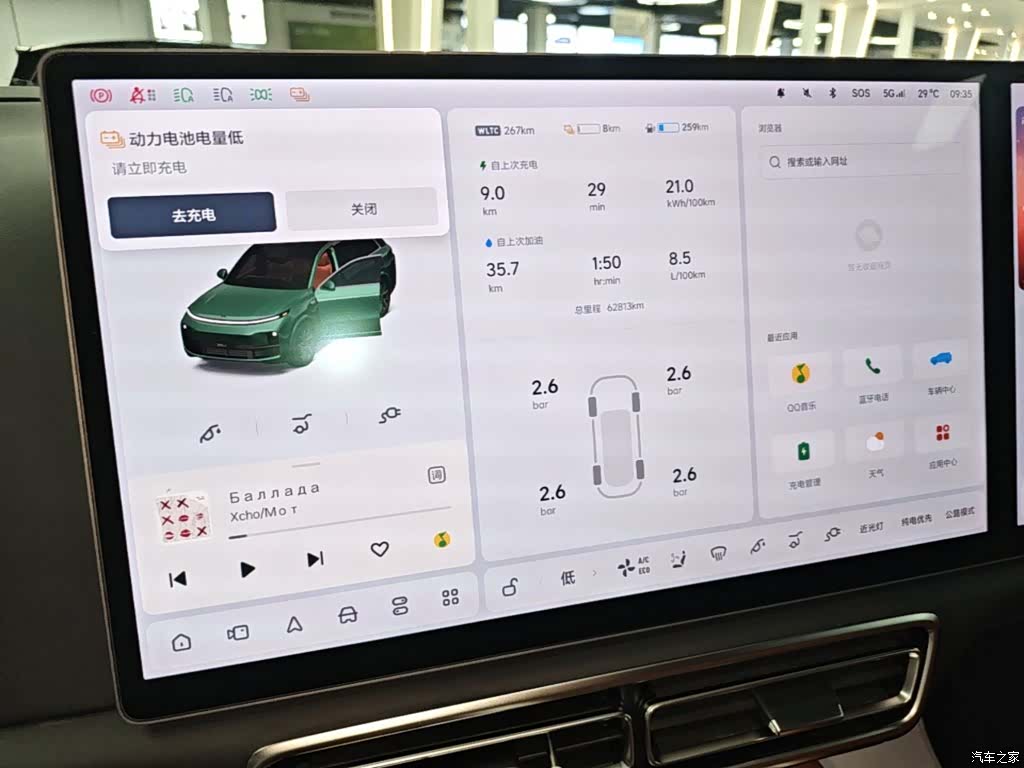 Li Auto L8, 2023 13