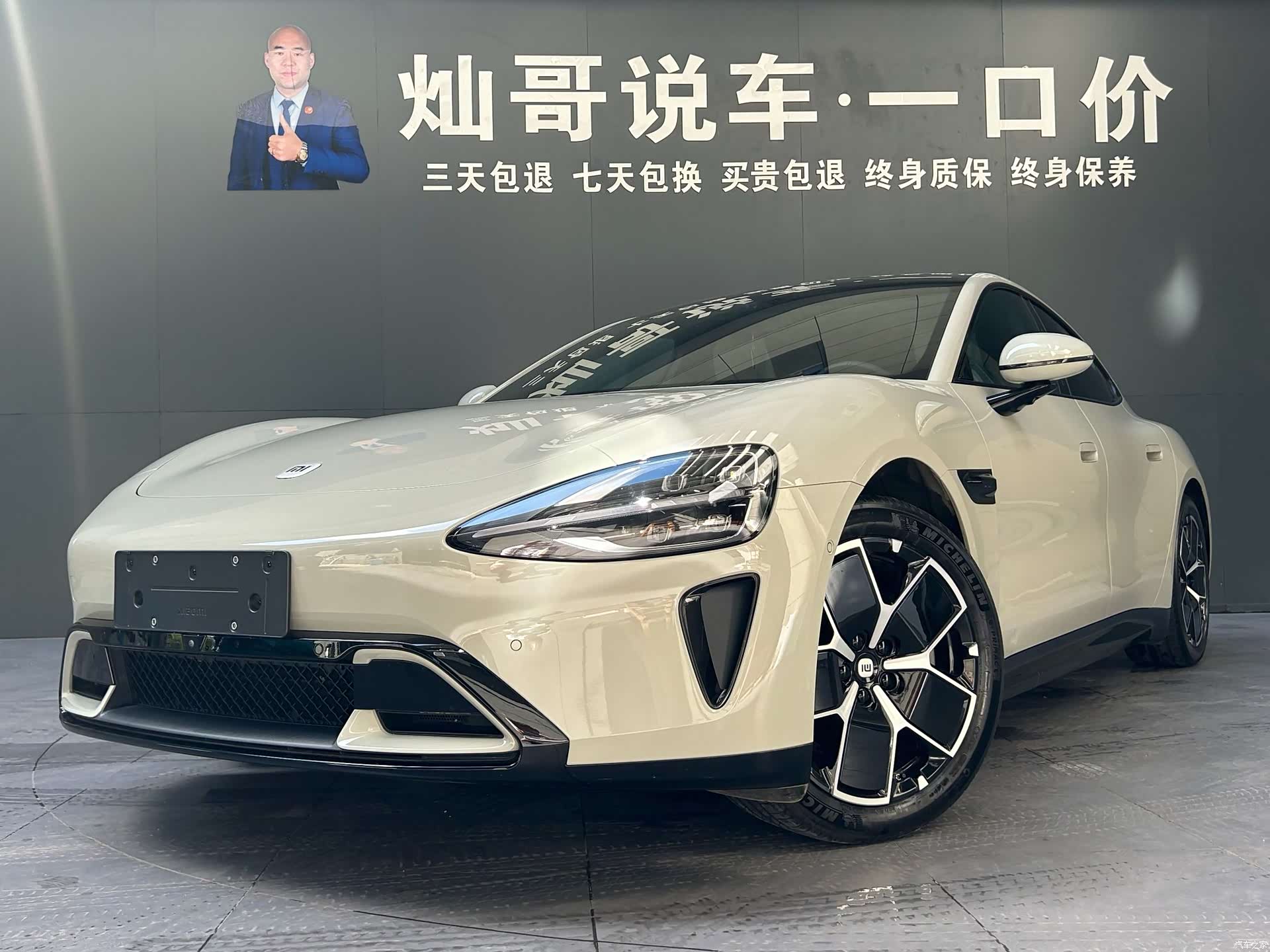 Xiaomi SU7, 2025 1