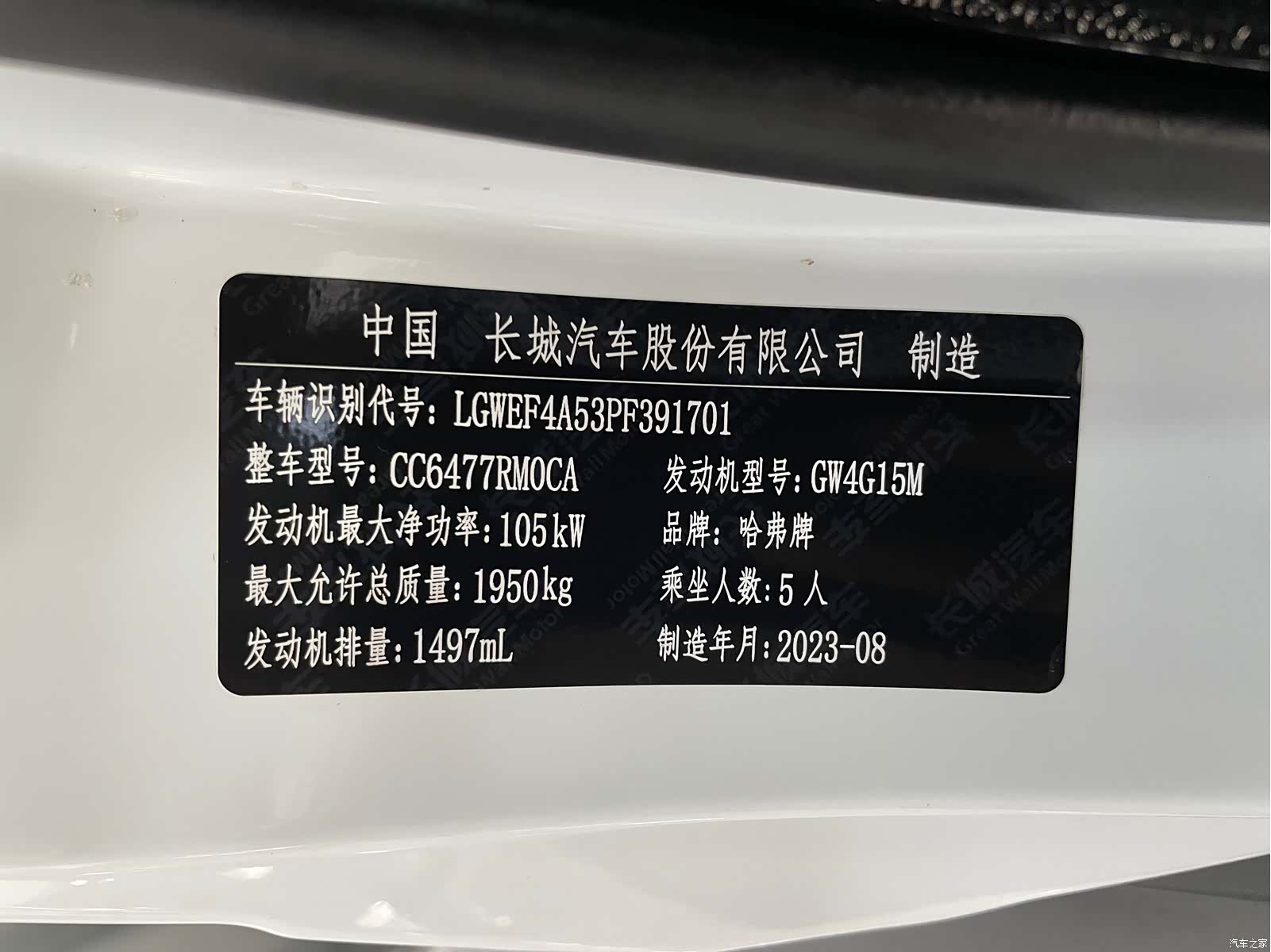 Haval M6, 2023 4