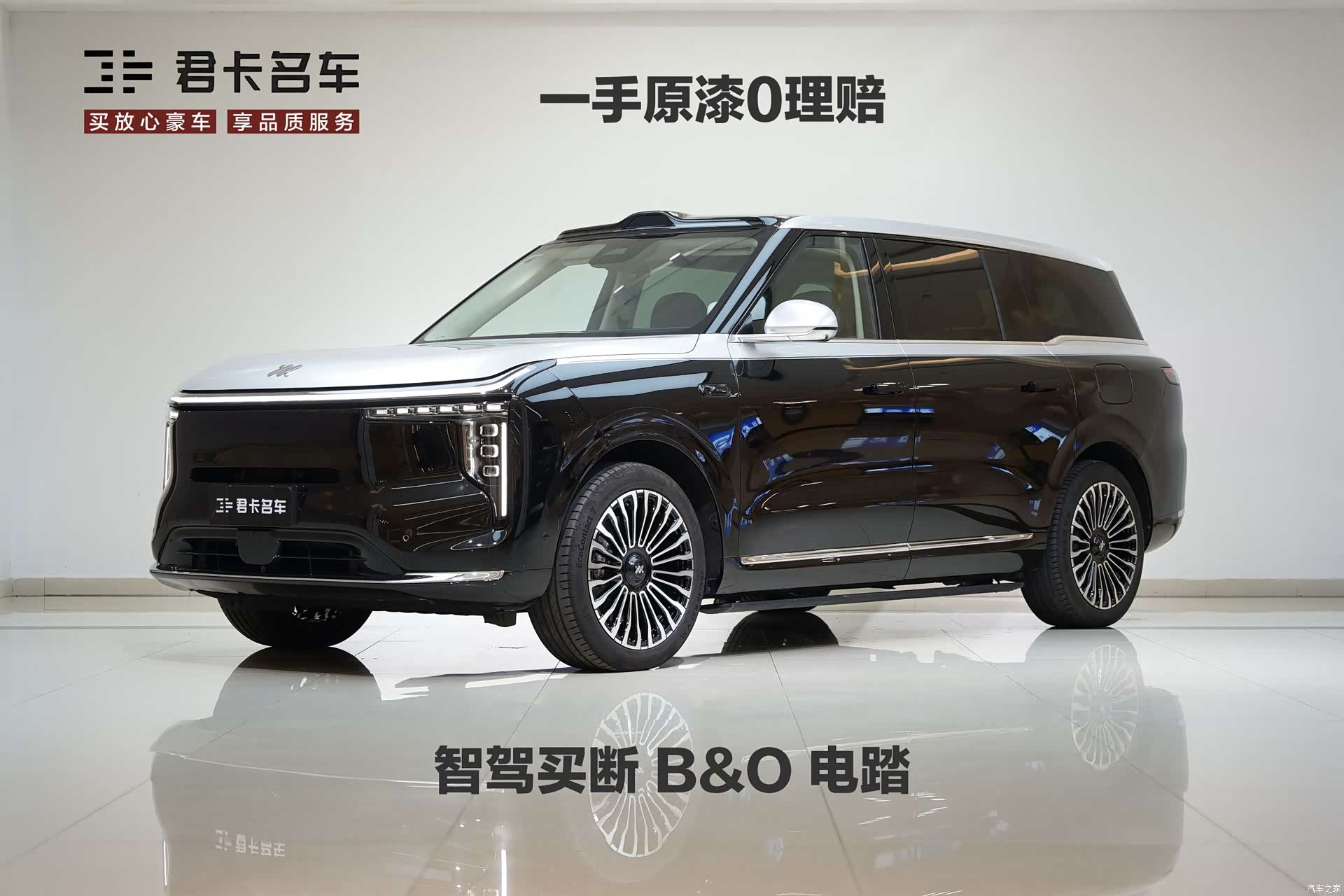 IM Motors LS9, 2025 1