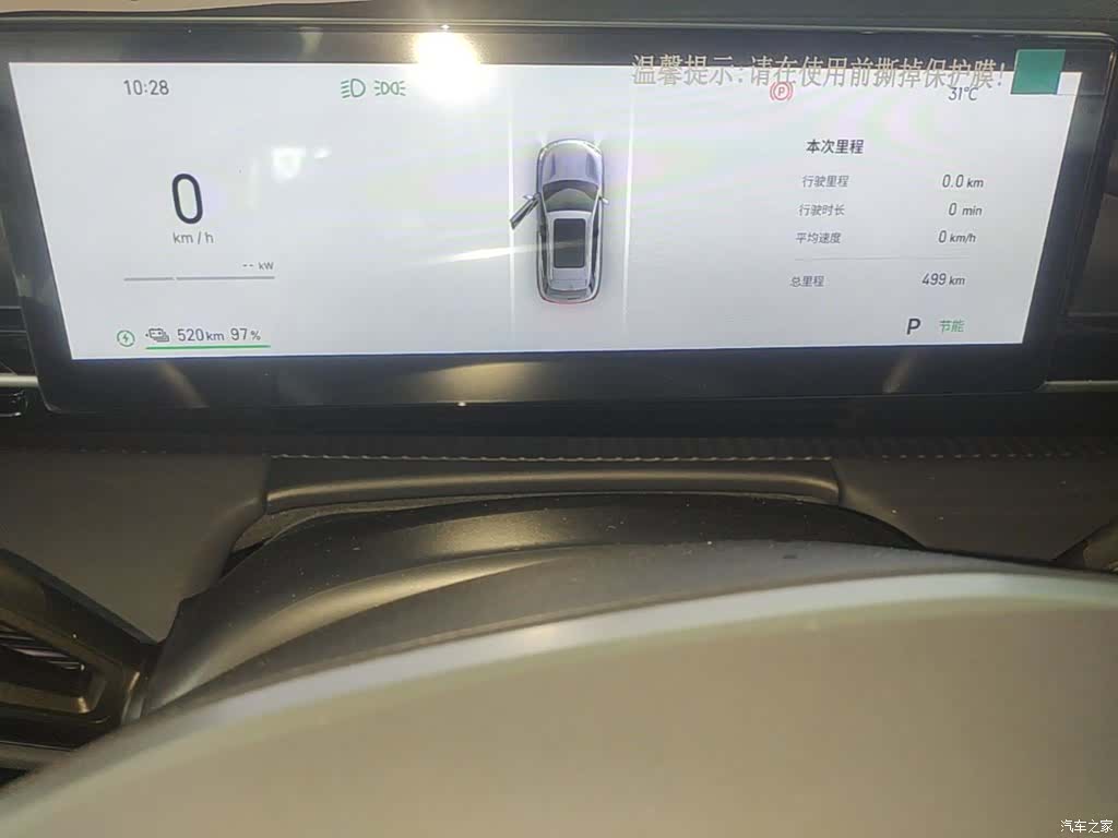 Geely Galaxy E5, 2026 12
