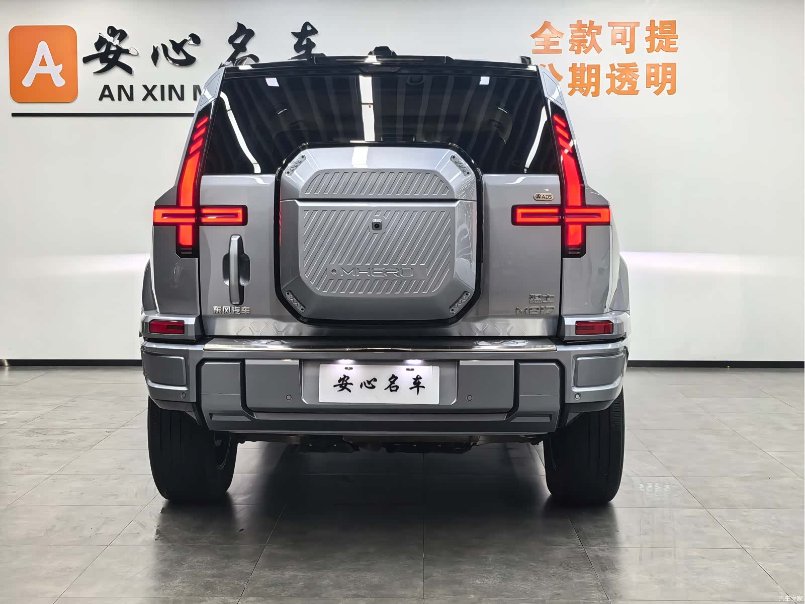 Mengshi M817, 2025 4