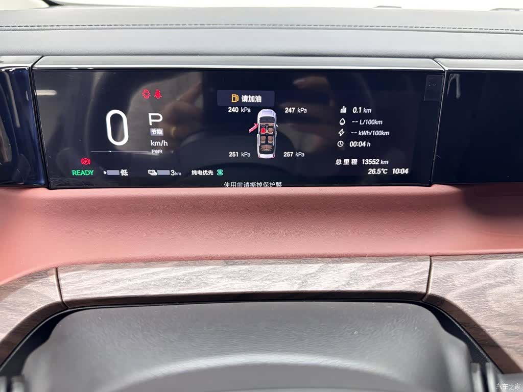 Trumpchi E8, 2026 11