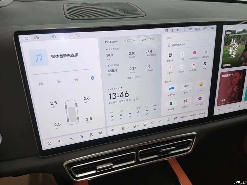 Li Auto L9, 2023 12