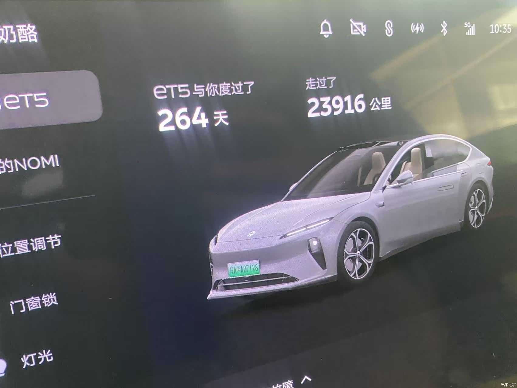 NIO ET5, 2023 12