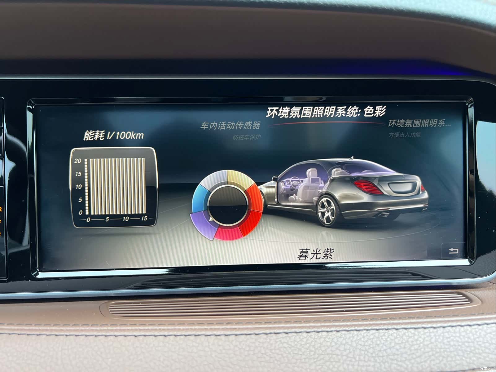 Mercedes-Benz S-Class, 2015 33
