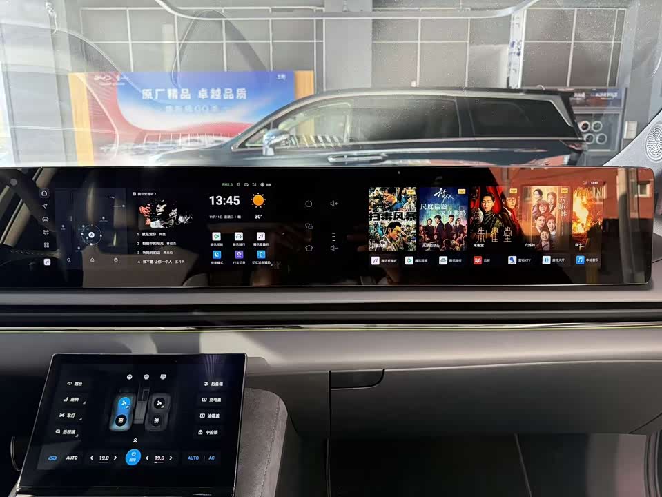 VOYAH Lantu chasing light