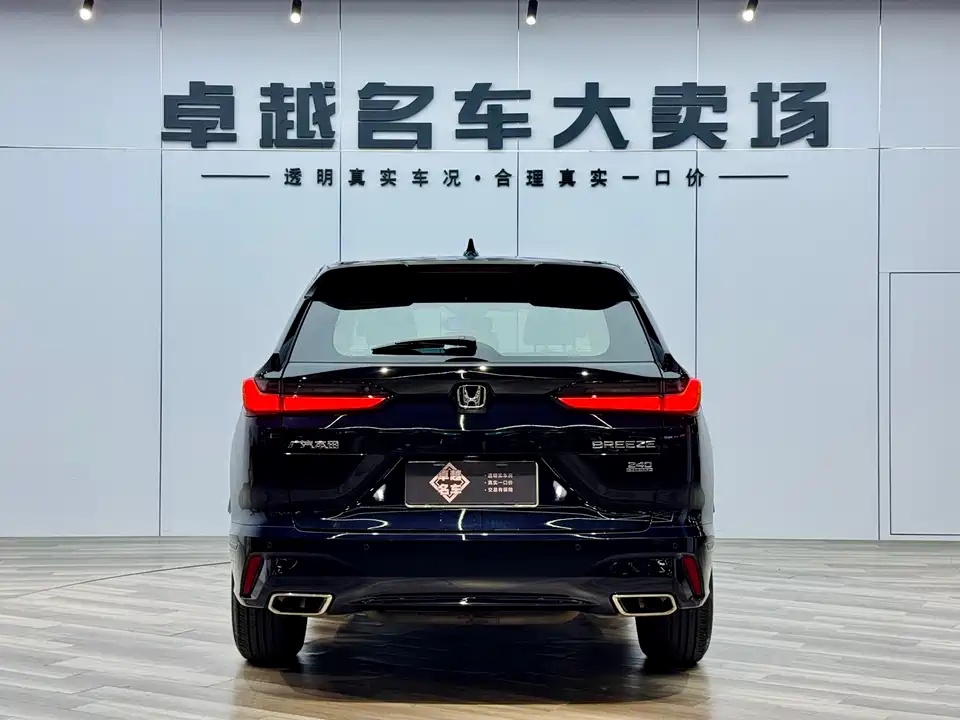 Honda Hao Ying