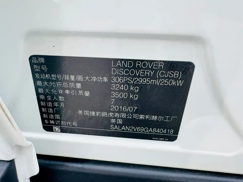 Land Rover discover