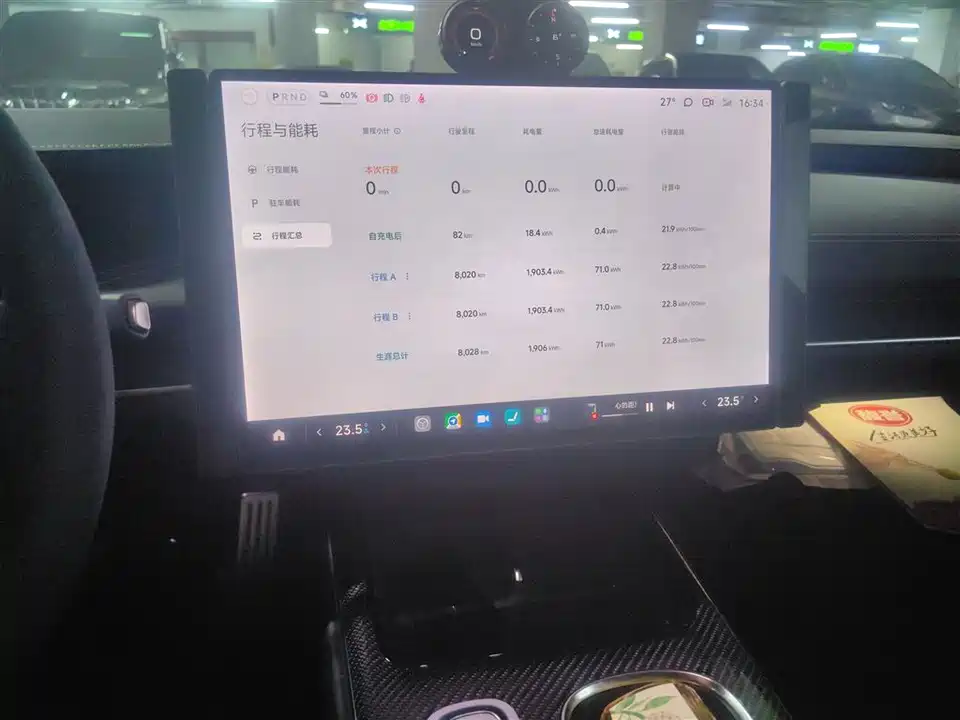 Xiaomi Xiaomi SU7 Ultra