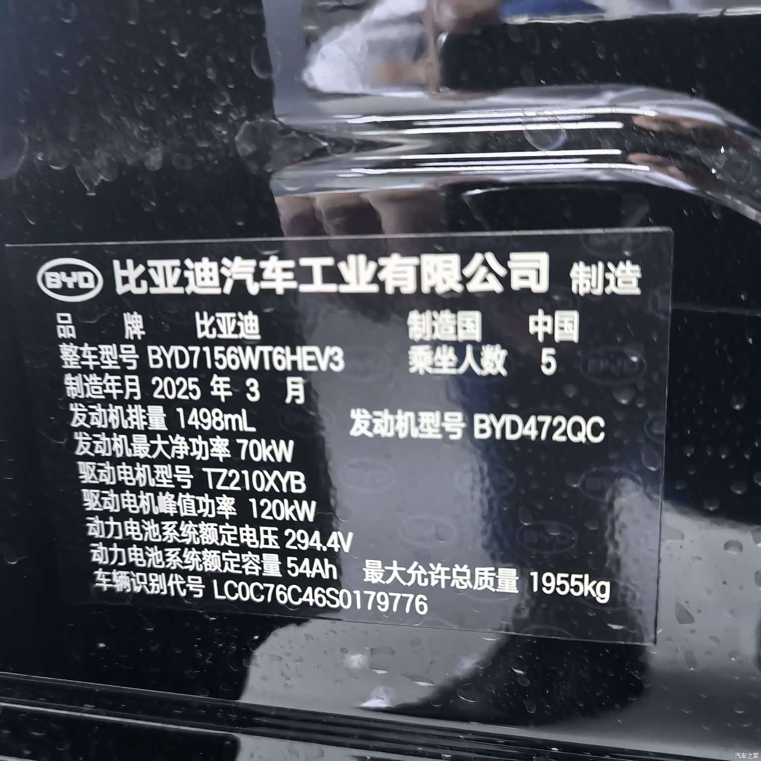 BYD Seal, 2025 16
