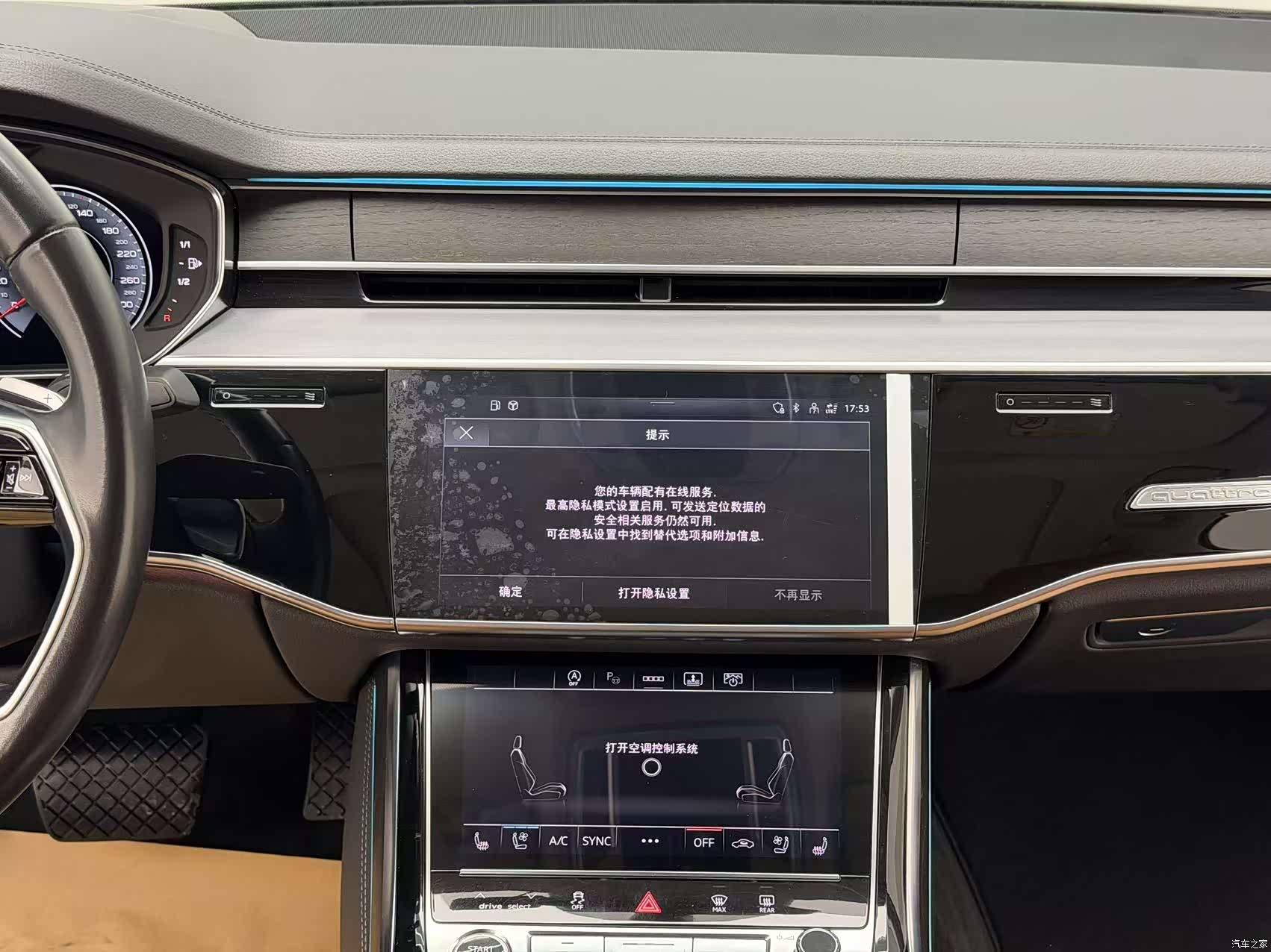 Audi A8L, 2023 18
