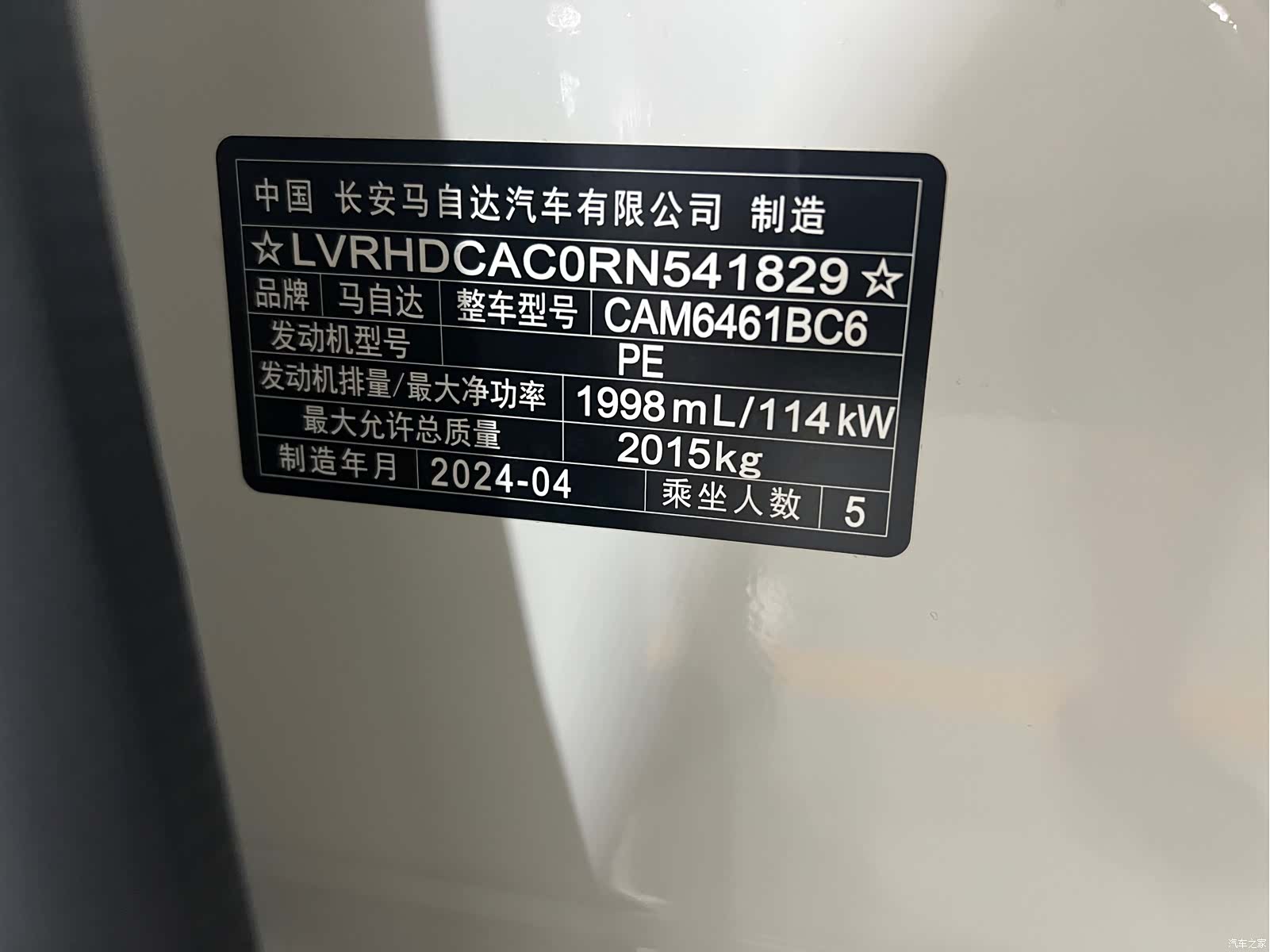 Mazda CX-5, 2024 10