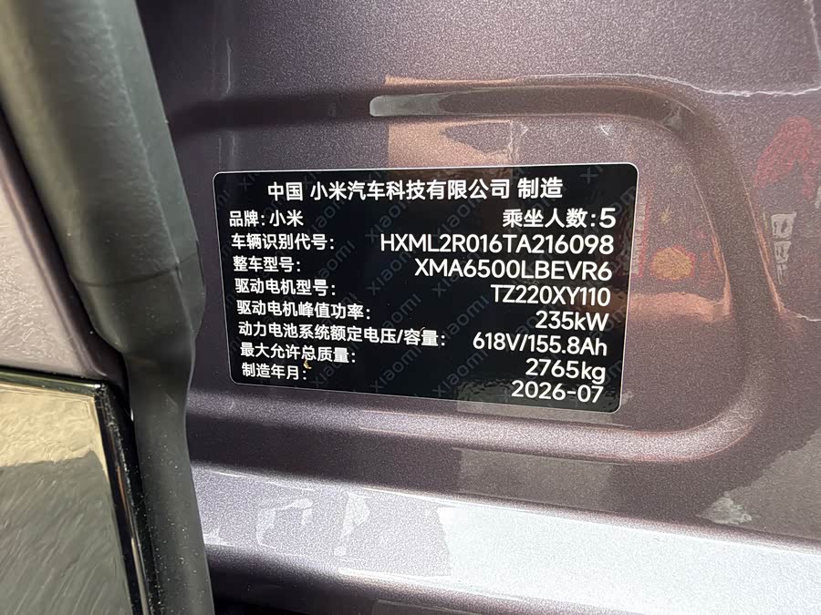 Xiaomi YU7 2026, фото 10