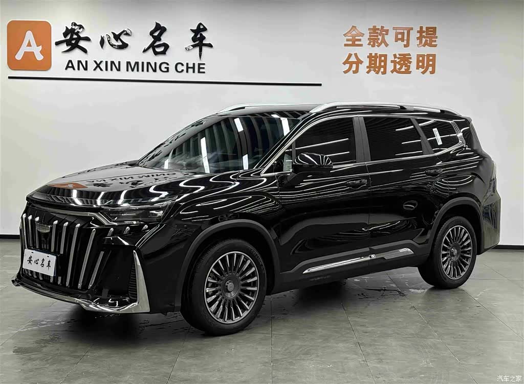 Geely Haoyue