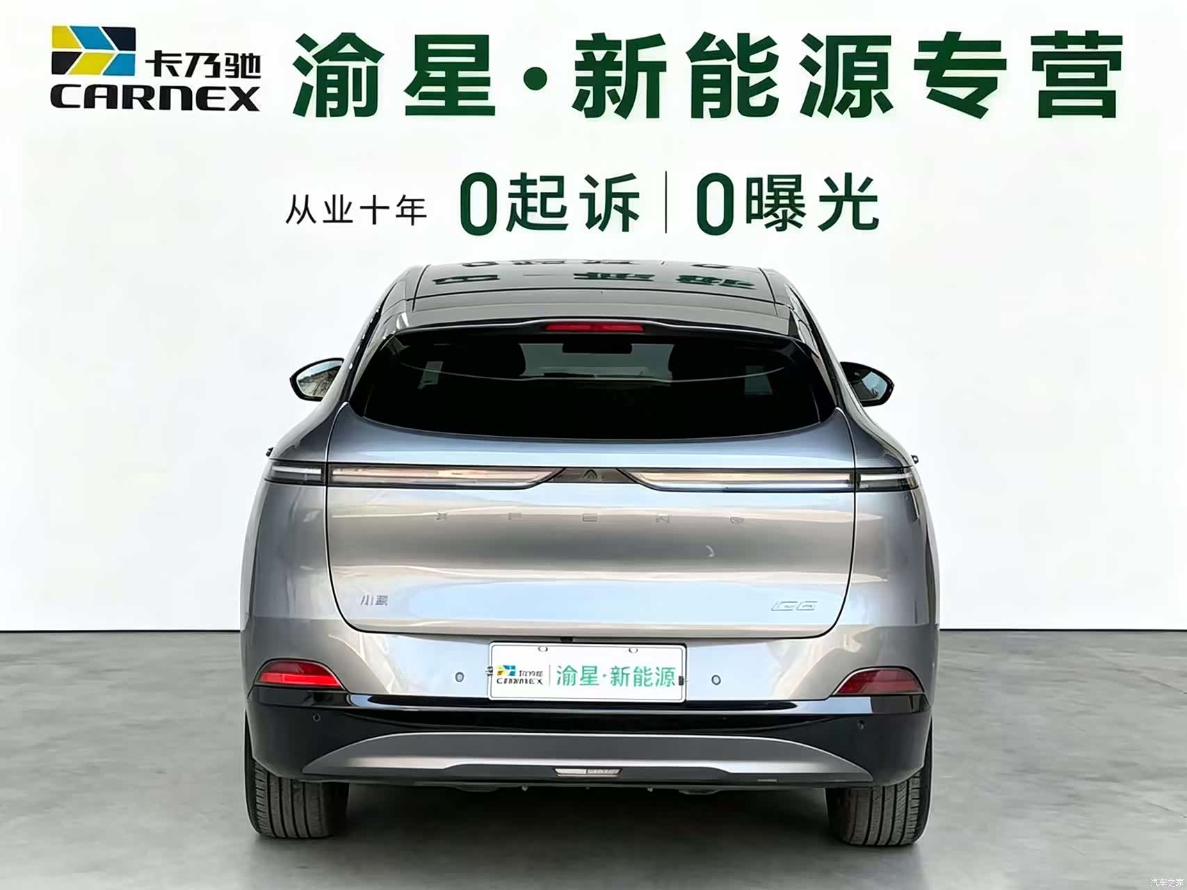 Xpeng G6, 2025 6