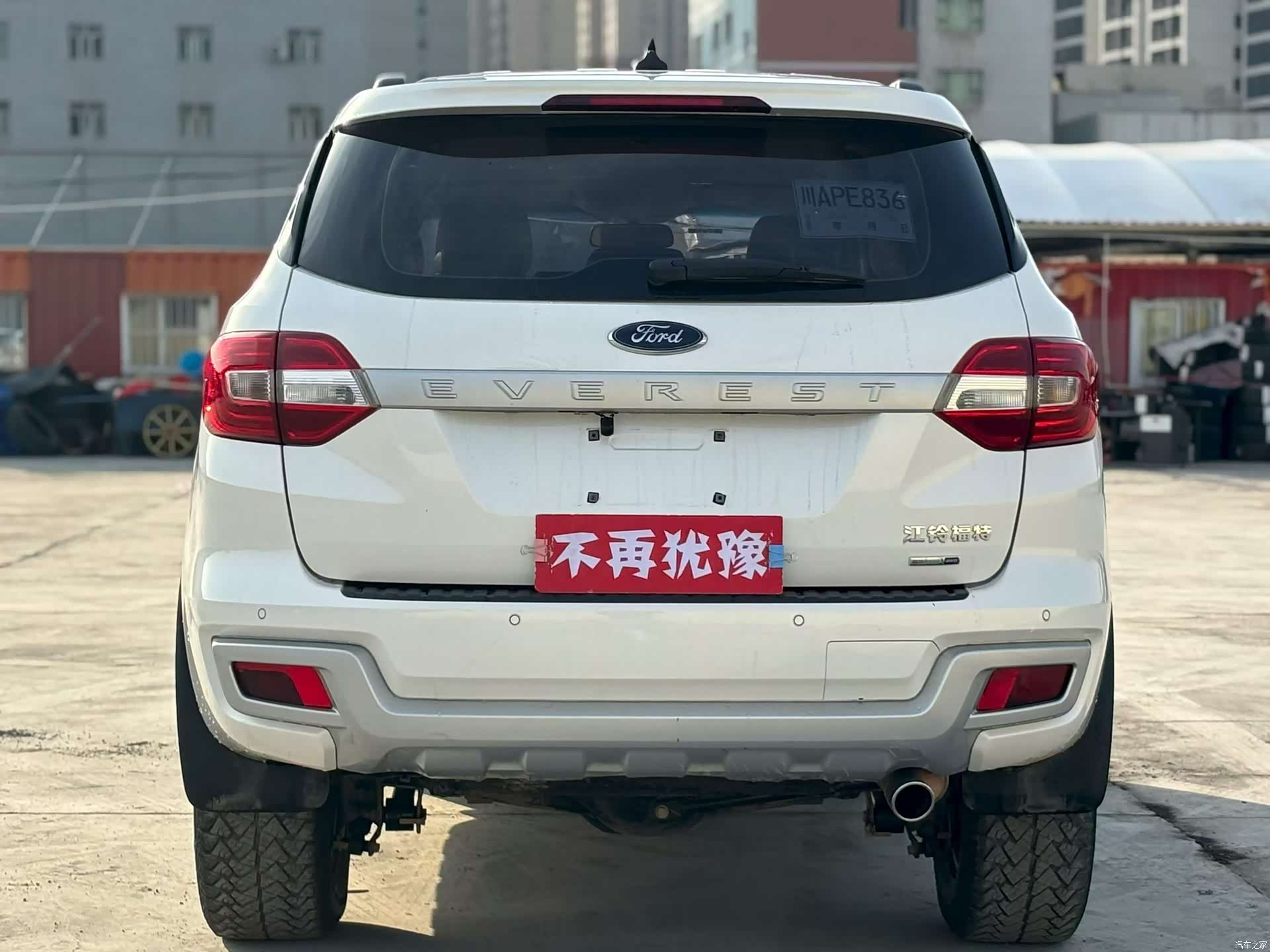 Ford 5, 2021 8