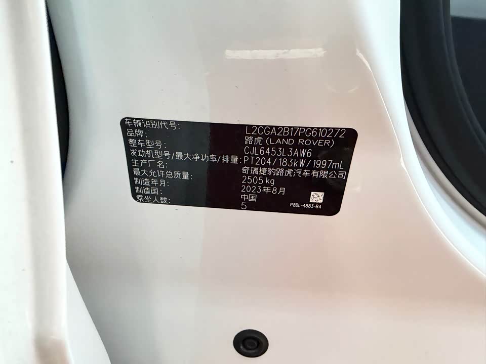 Land Rover Range Rover Aurora