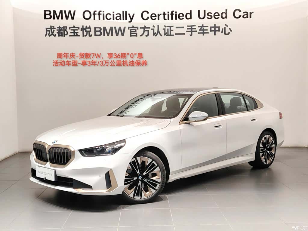 BMW 5 Series, 1900 1