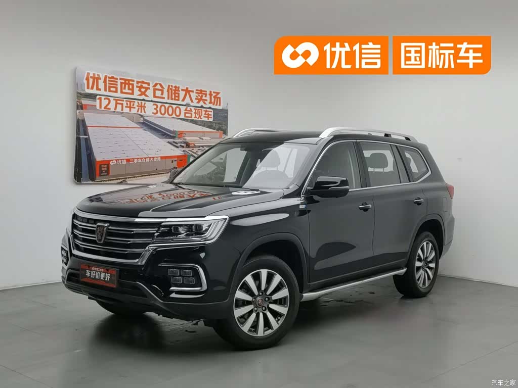 Roewe RX8, 2021 1