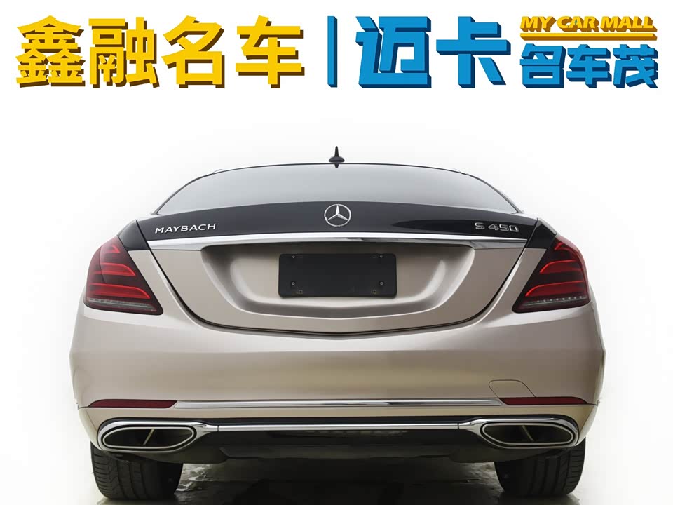 Mercedes-Benz Maybach S-class