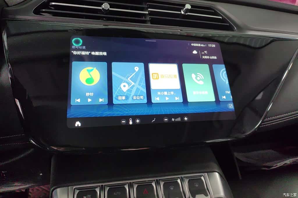 Ford Territory, 2020 13