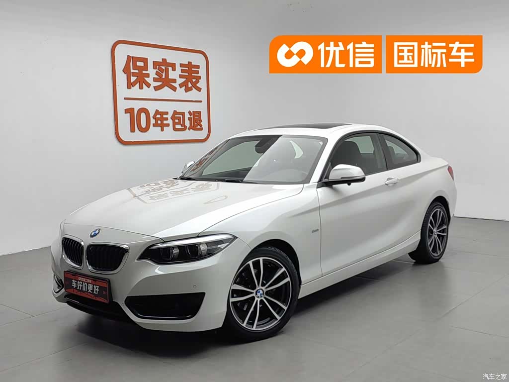 BMW 2 Series, 2018 1
