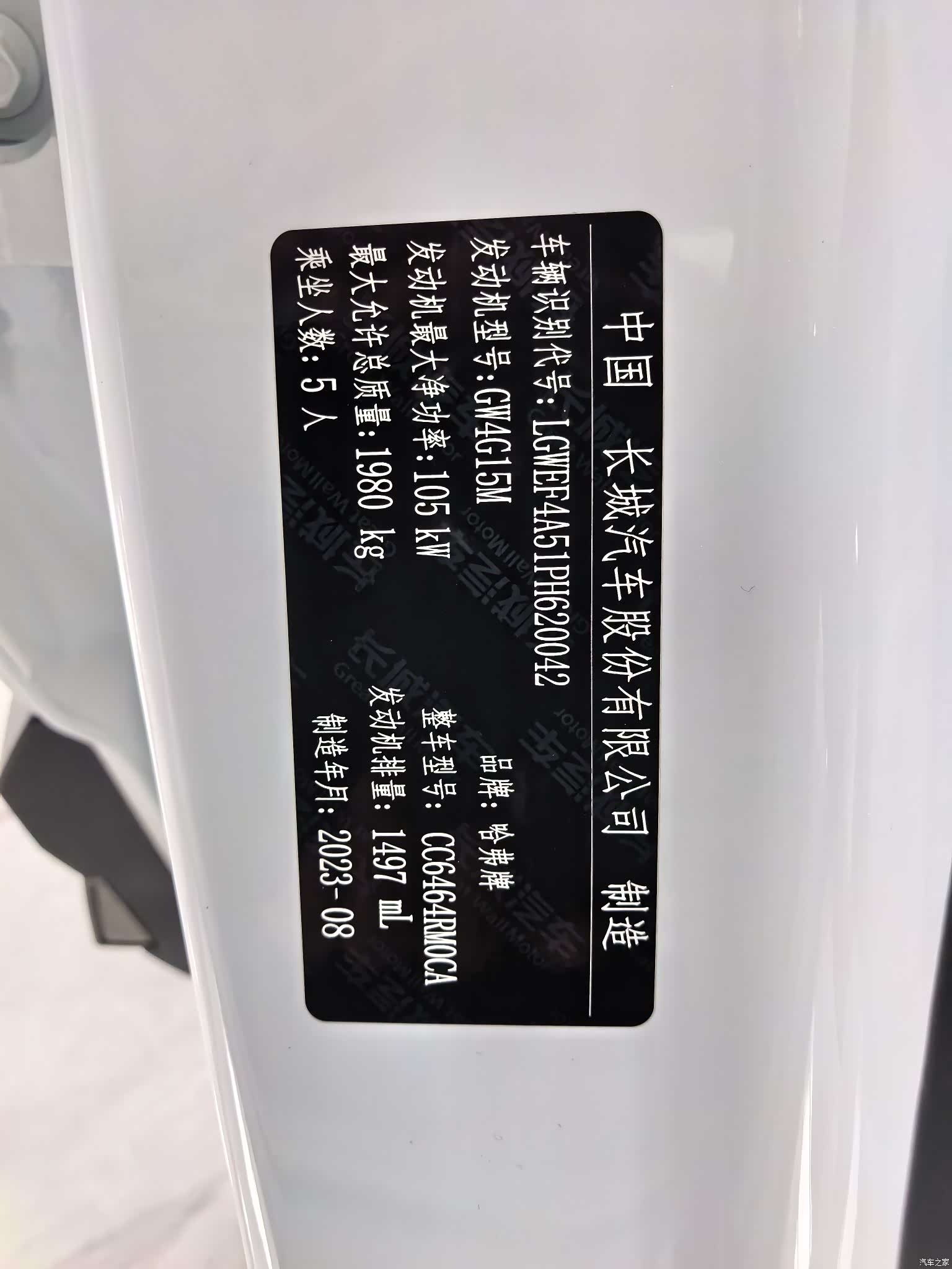 Haval H6, 2023 12