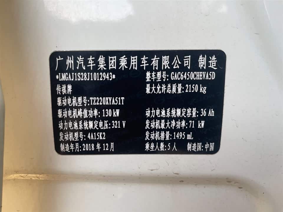 Trumpchi Trumpchi GS4