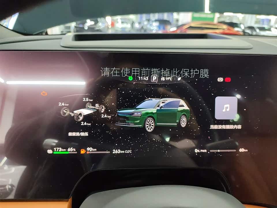 AITO Ask the world M9