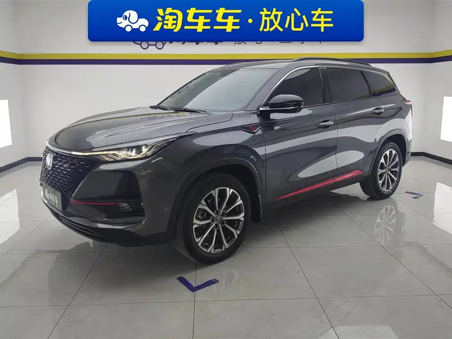 Changan CS75 PLUS