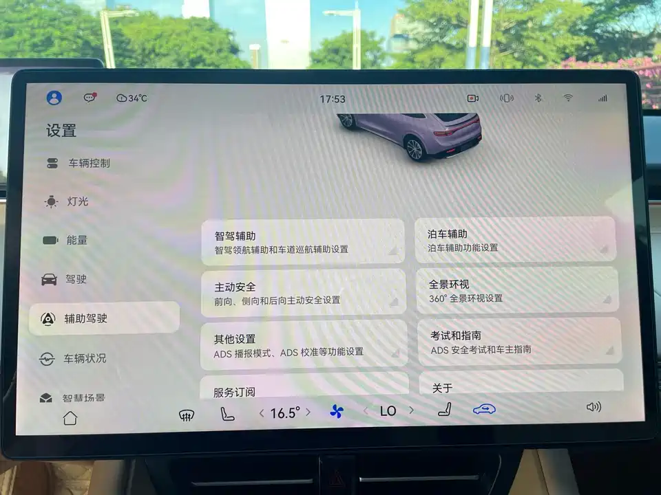 HarmonyOS Wisdom World R7