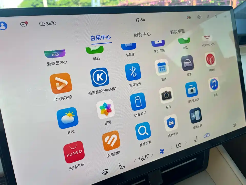 HarmonyOS Wisdom World R7