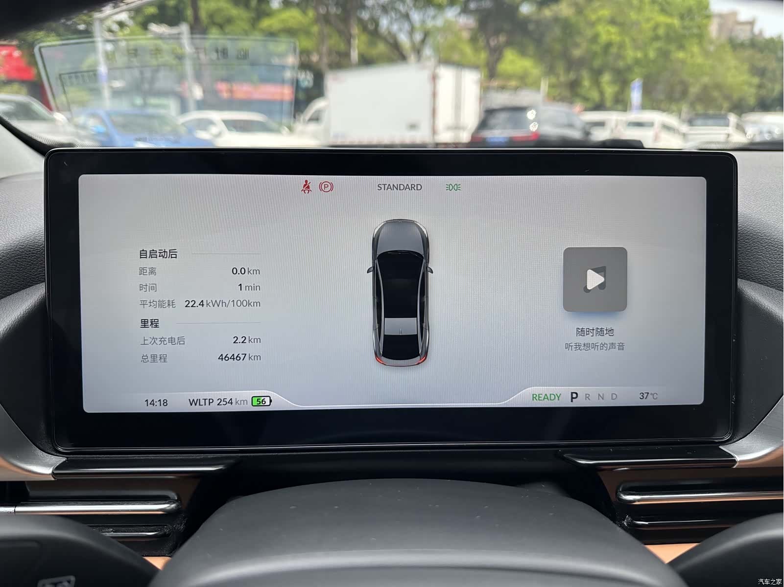 Xpeng P5, 2022 11