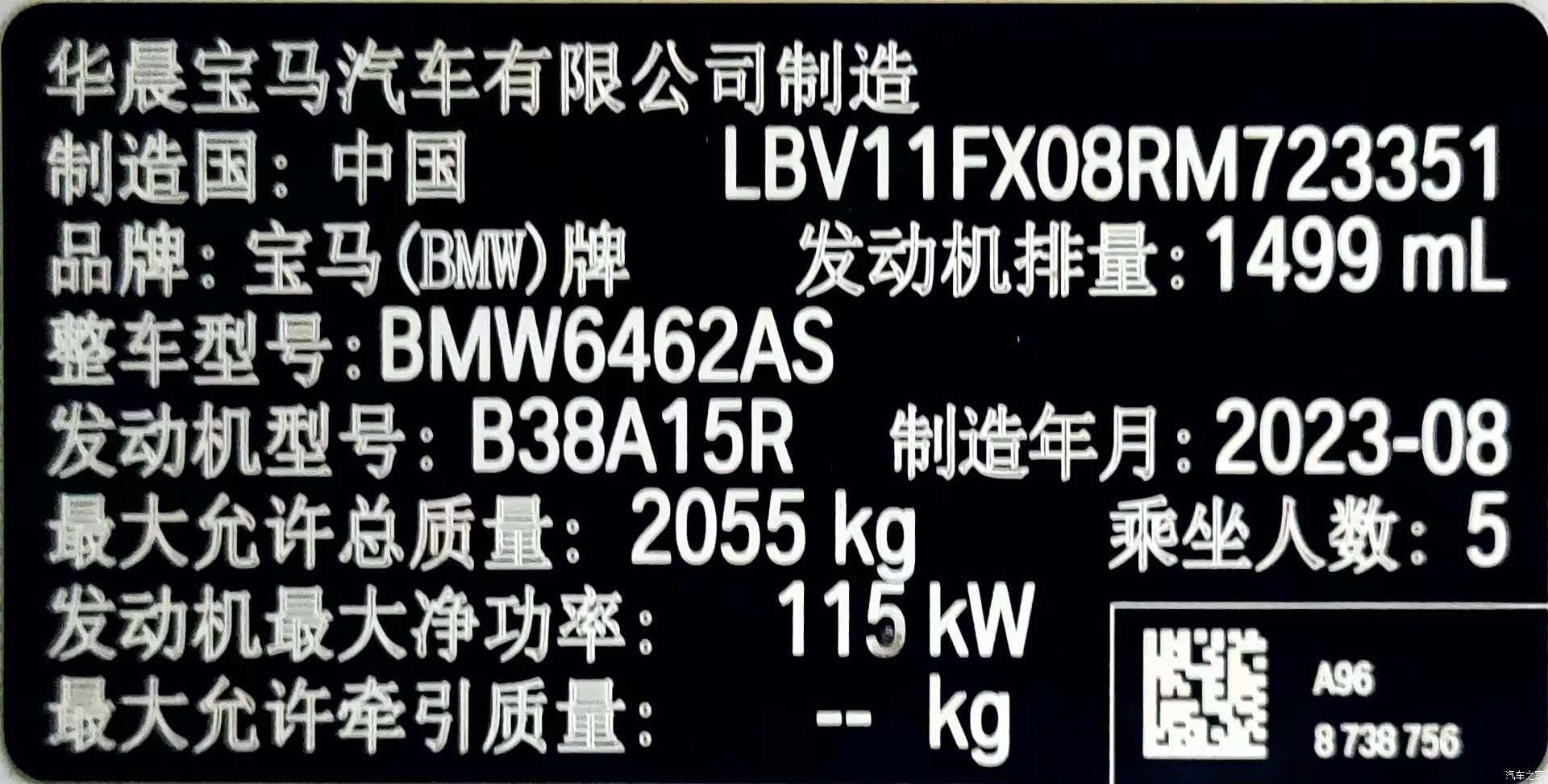 BMW X1, 2023 16