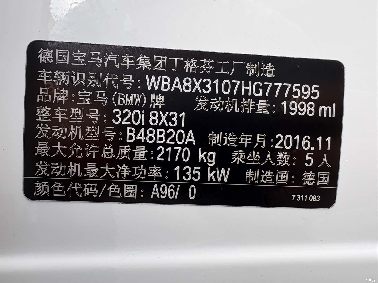 BMW 3 Series, 2017 10