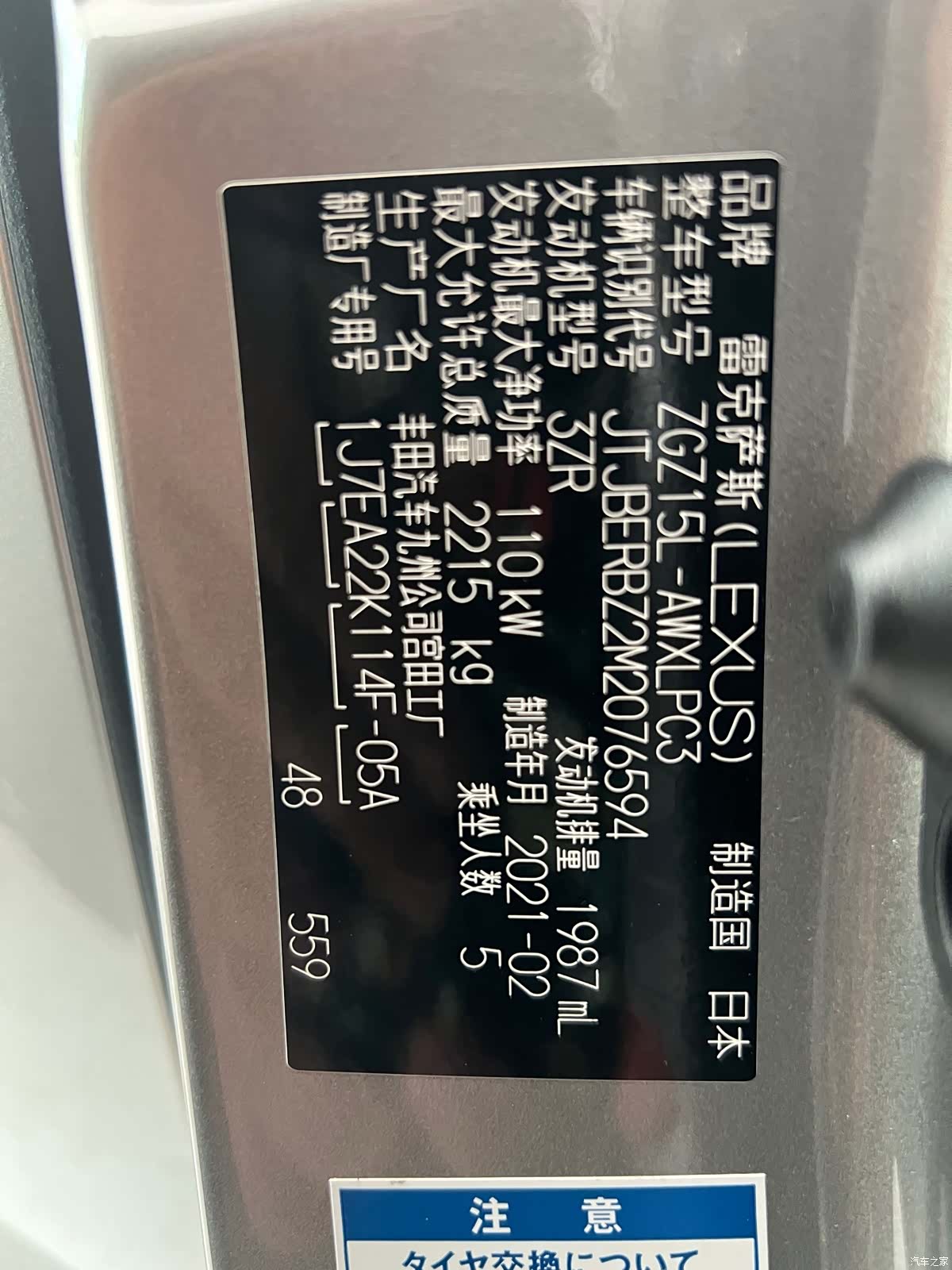 Lexus NX, 2021 28