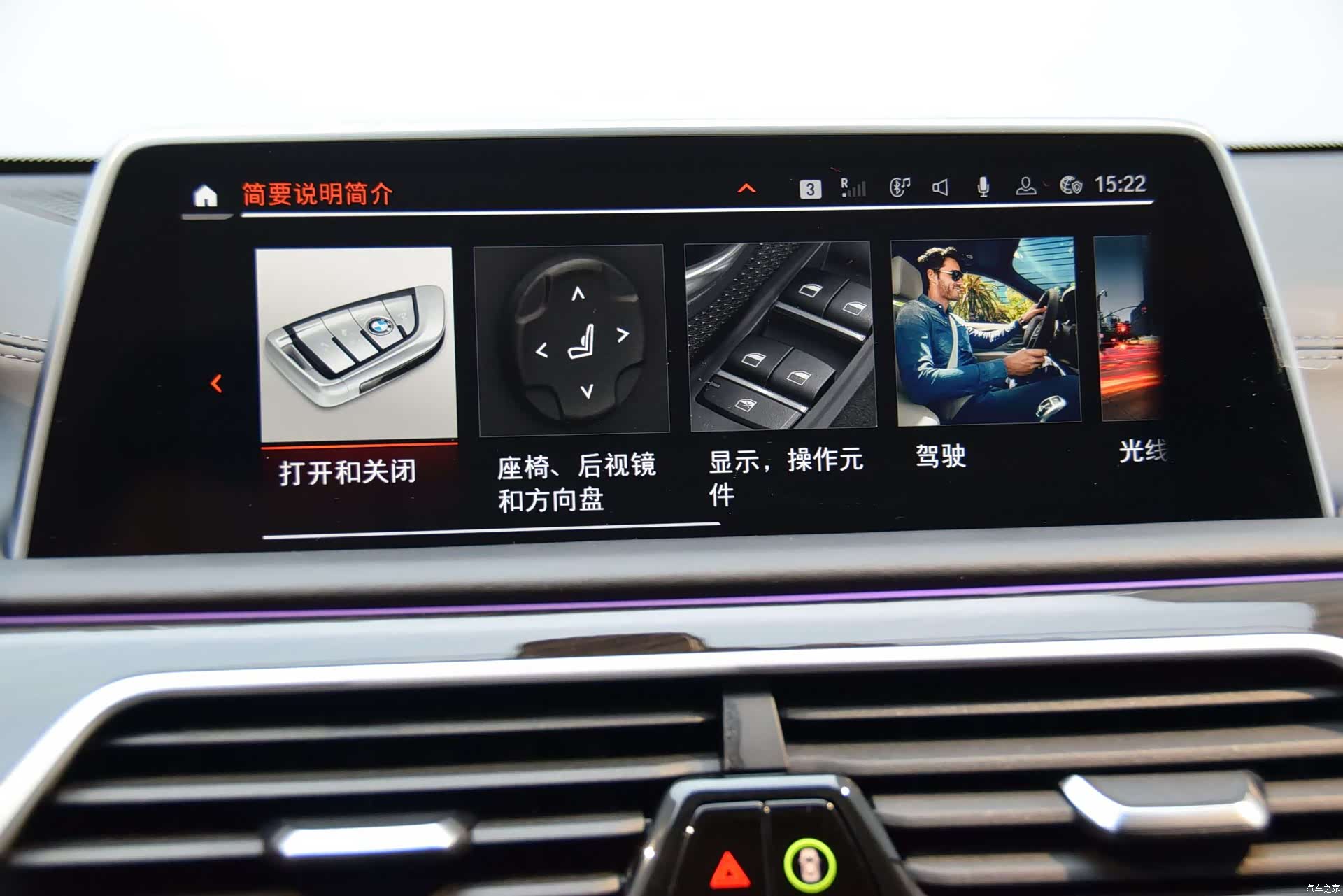 BMW 7 Series, 2021 11